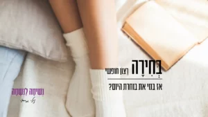 קלפי העצמה